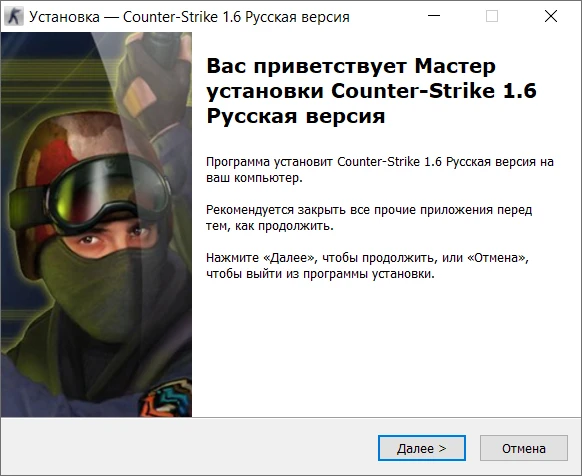 установка кс 1.6 на пк или ноутбук