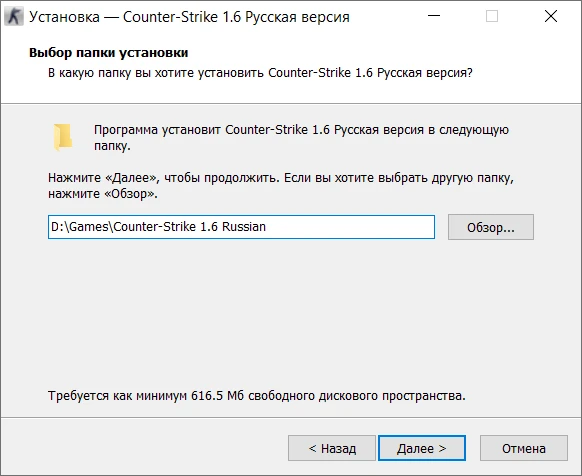 директория установки cs 1.6