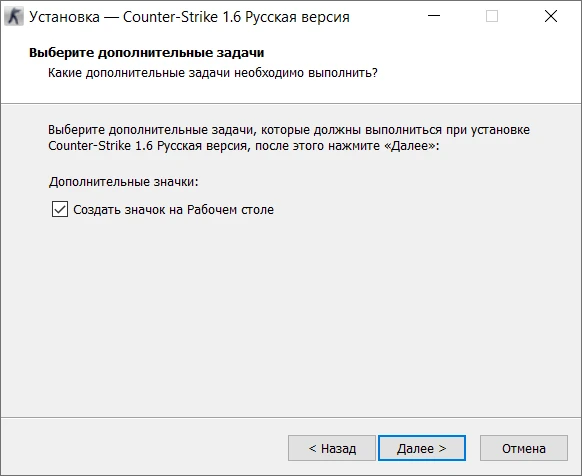 создание ярлыка быстрого запсука для cs 1.6