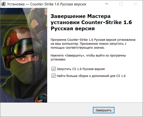 запуск cs 1.6 и начало игры